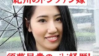 須藤早貴(紀州のドンファン嫁)wiki経歴!札幌の高校や家族構成!