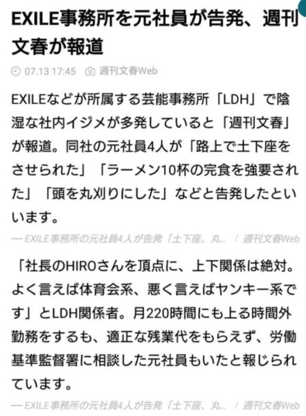 尾野真千子と旦那・森博貴の離婚理由はDVパワハラって本当!?
